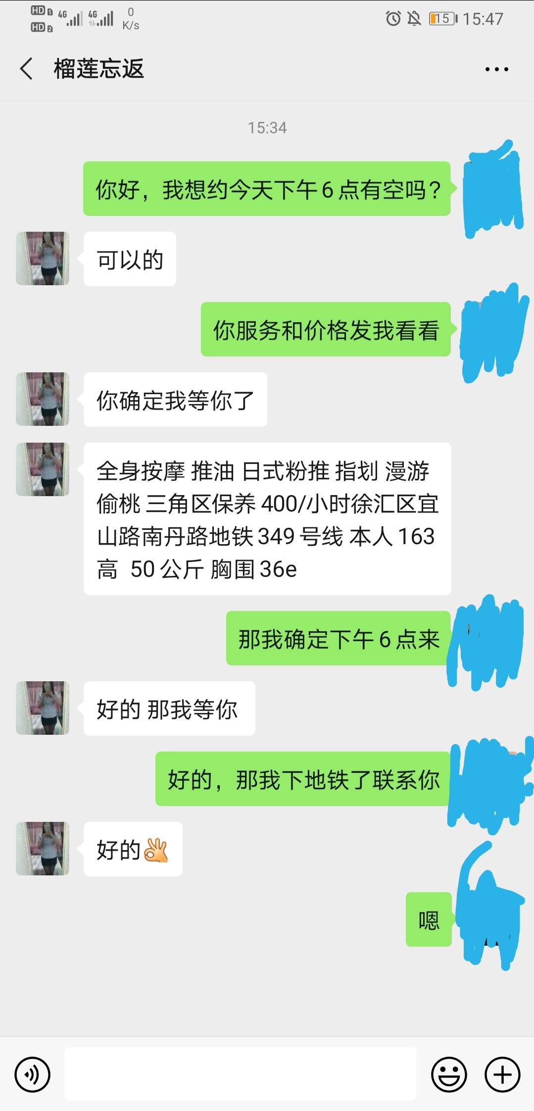 徐汇按摩妹子桃桃